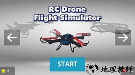遥控飞机模拟器手机版 v2.4 安卓版 2