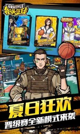 街头篮球腾讯版 v2.7.0.34 安卓版 1