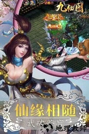 九仙图九游客户端 v5.5.0 安卓版 1