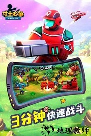 寸土必争游戏 v1.1.0 安卓版 1