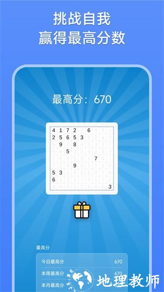 数字消除术手机版 v1.2.8 安卓版 3