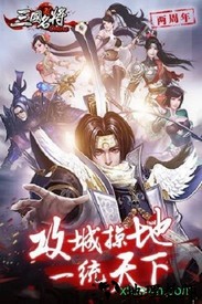 三国名将单机版 v3.4.0.3 安卓版 1