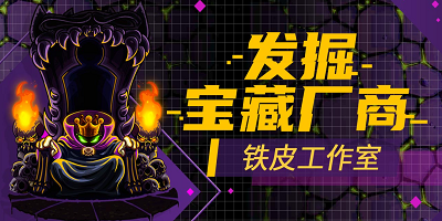 ironhide出品的游戏有哪些