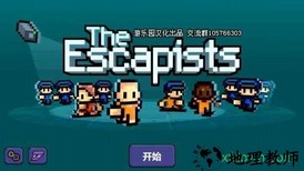 逃脱者九游版 v1.0.0 安卓中文版 0