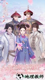 人生若只如初见九游版 v4.2.0 安卓最新版 3
