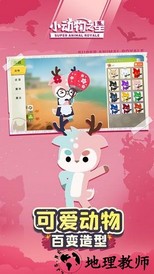 小动物之星手机版 v0.52.0 安卓版 3