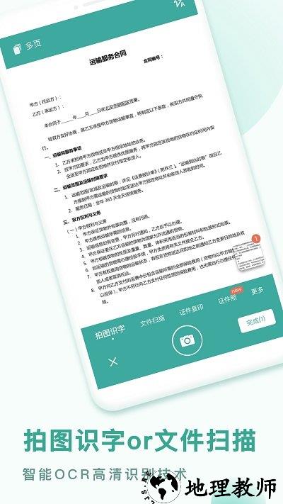 pdf转换王客户端 v1.0.30.30.230811 安卓版 3