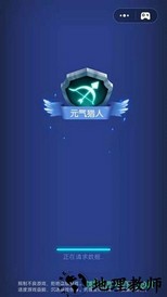 元气猎人 v1.0.5 安卓版 3