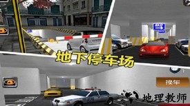 停车大师3d2 v4.2.1 安卓版 2