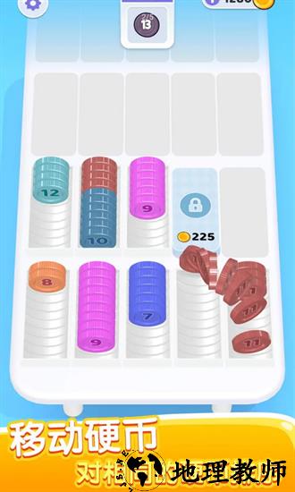 硬币分类最新版 v1.0.8 安卓版 1