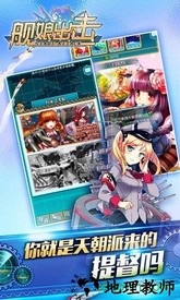 舰娘出击360版 v1.0.8 安卓版 0