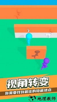 伪装躲猫猫手机版 v1.0.3 安卓版 1