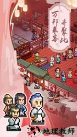 开罗我在长安开酒肆 v1.1.0 安卓版 2