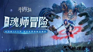 斗罗大陆魂师对决九游官方版 v2.14.2 安卓版 3