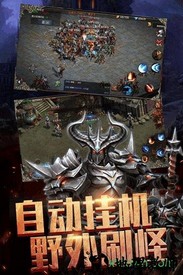 热血暗黑bt版 v1.0.0 安卓版 3