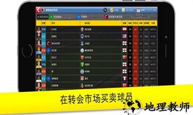 足球大亨手游 v11.0.11 安卓版 3