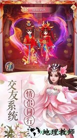 青云封仙 v4.8.1 安卓版 3
