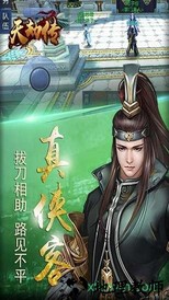 天劫传 v1.2 安卓版 0