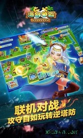 海岛争霸九游客户端 v1.10.3 安卓版 3