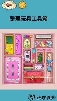 收纳梦之国手机版 v1.0 安卓版 1