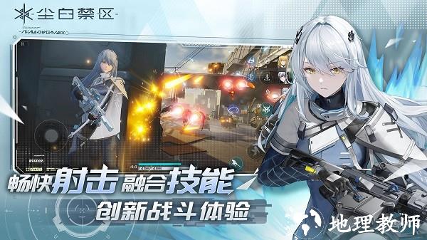 尘白禁区手游最新版 v1.2.0.154 安卓版 2