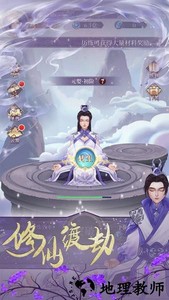 鬼谷修仙免广告版 v1.0.0 安卓版 1