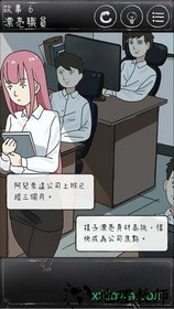 下一秒细思恐极百度版 v1.1.51 安卓版 0