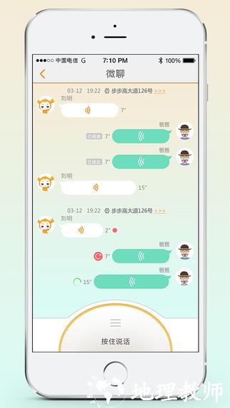 小天才电话手表2代 v9.08.20 官网安卓版 1