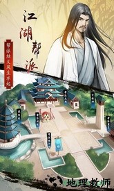 仗剑闯江湖变态版 v5.9.0 安卓版 2