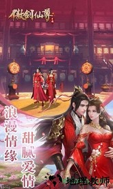 傲剑仙尊果盘版 v1.12 安卓版 3