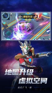奥特曼合成大徽章5v5推塔游戏 v1.0.0 安卓版 0