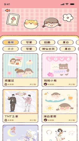 暖暖手帐app v1.5.7 安卓版 2
