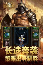 征战王权小米游戏 v4.7.0.2 安卓版 1
