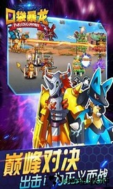 数码精灵大联盟 v1.8.0 安卓版 2