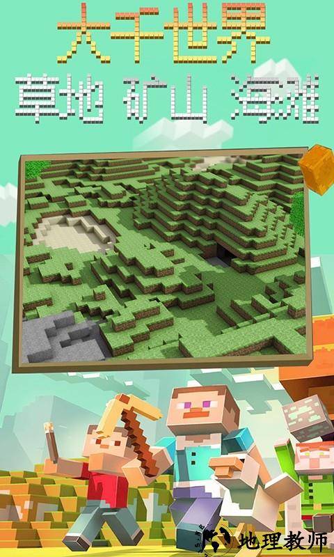 像素方块世界手机版 v1.4 安卓版 1