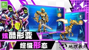 机甲战斗大冒险手游 v1.0.1 安卓版 3