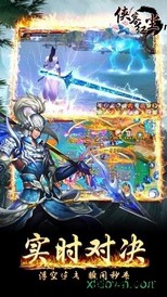 侠客红尘 v2.9.2 安卓版 3