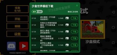 沙盒世界汉化版 v0.9.0.2 安卓版 0