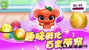 萌宠公寓手机版 v2.2 安卓版 2