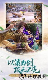 御龙在天平衡国战版 v1.341.0.1 安卓版 2