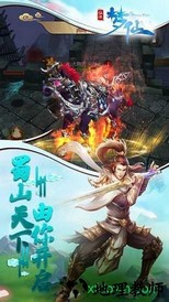 梦仙ol果盘版 v1.0.5 安卓版 1