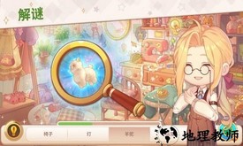 可爱公寓游戏 v0.6.89 安卓版 1