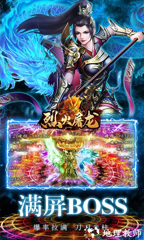 星火神途安卓版截图
