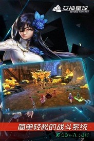 女神星球单机版 v16.1 安卓版 1