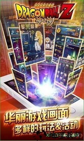 龙珠z神与神360版 v1.0.3 安卓版 0