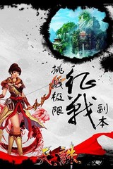 天诛手游 v1.0 安卓版 1