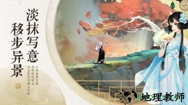 网易轩辕剑龙舞云山 v1.10.0 安卓版 2