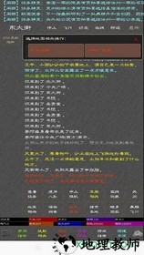 人在江湖mud游戏 v1.0 安卓版 0