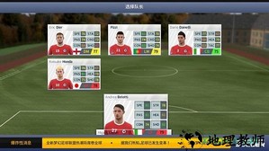 梦幻足球联盟2018手游 v5.064 安卓版 0
