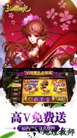 三国群英战纪 v7.0 安卓版 3